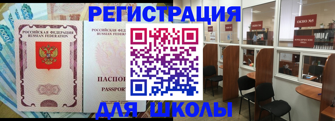 прописка 2025 в Московской области